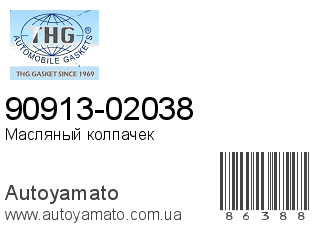 90913-02038 (TONG HONG)